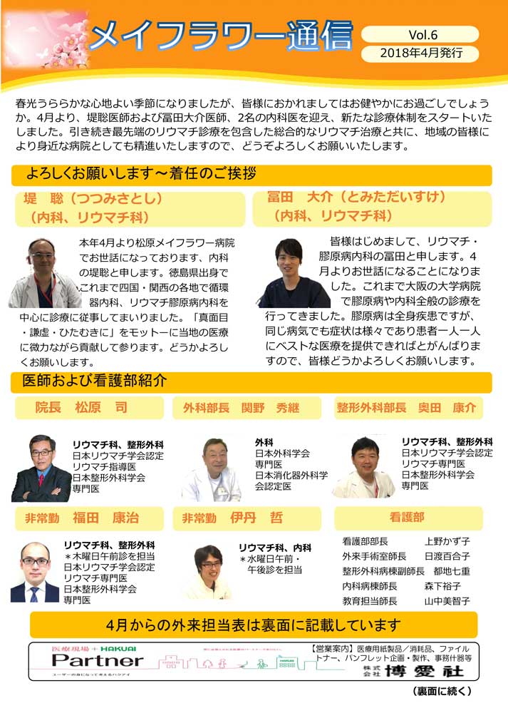 2018年4月号