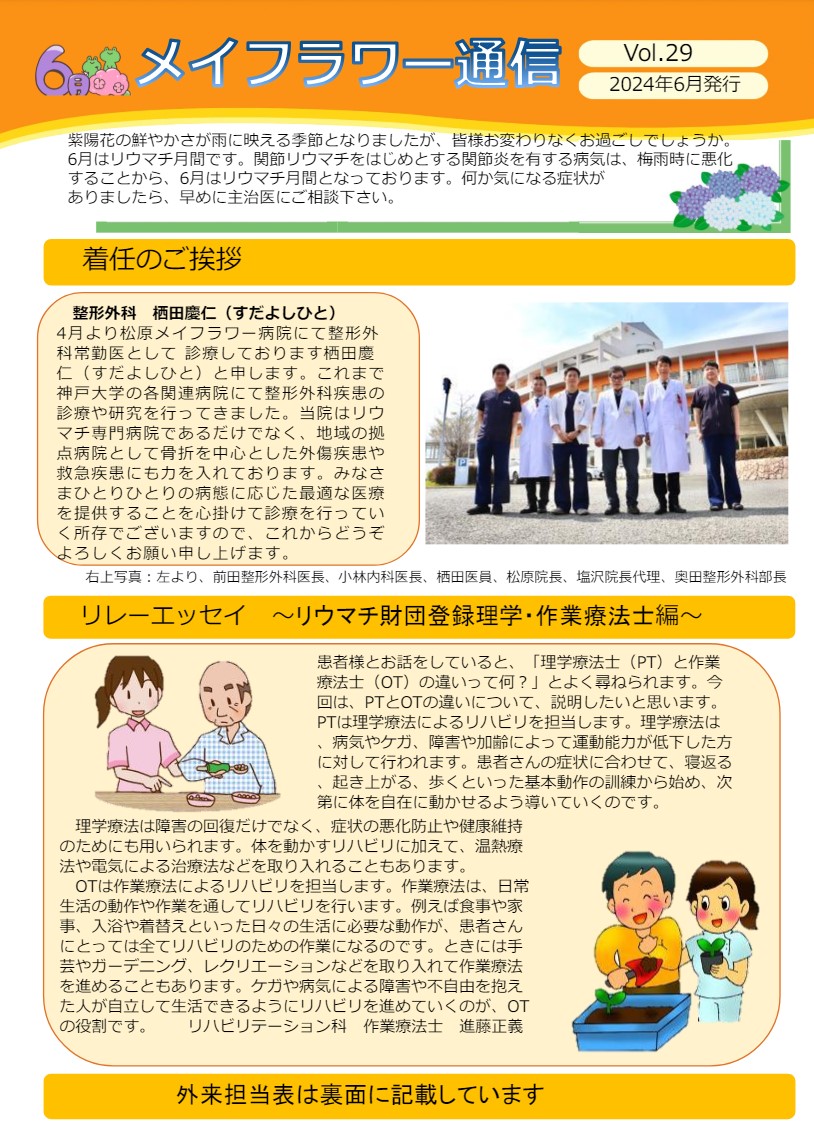 2024年6月号