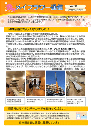 2025年3月号